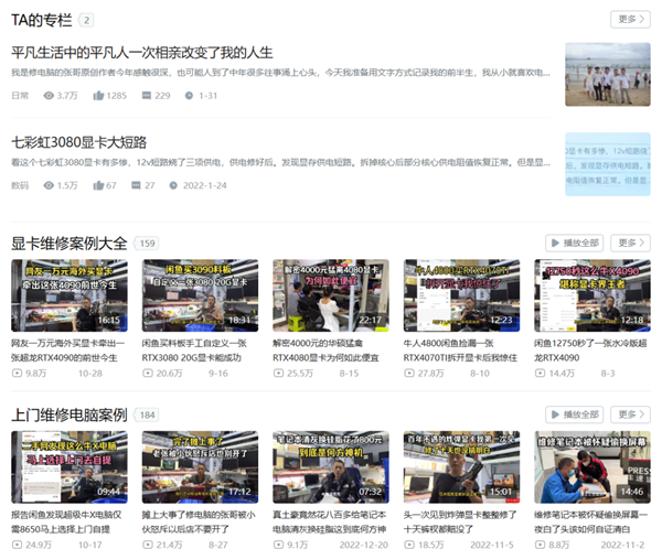 显卡坏了 没人能处理:最后都流到了这个神奇男人的手里