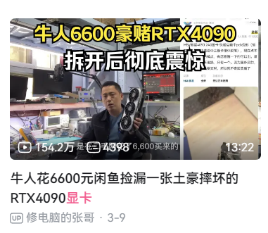 显卡坏了 没人能处理:最后都流到了这个神奇男人的手里