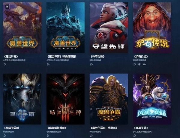 暴雪总裁谈国服：我希望暴雪游戏能回归中国大陆