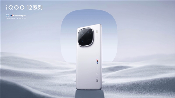 iQOO 12发布：刷新率最高的骁龙8 Gen3旗舰 3999元起