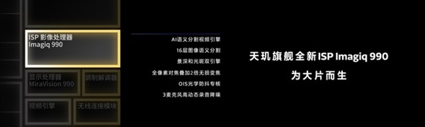 全新一代安卓性能天花板!联发科天玑9300实测