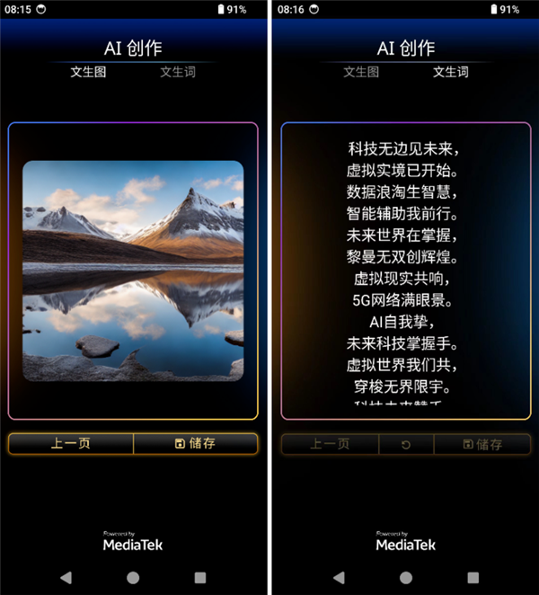 安卓最强5G Soc！天玑9300全大核架构解析