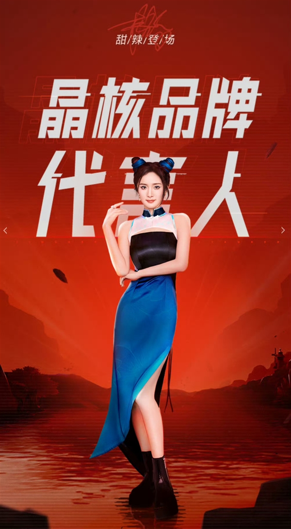 官宣：杨幂代言《晶核》手游 扮演暴甜、暴辣双生格斗家