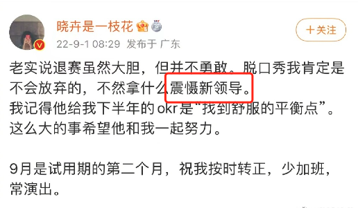 “脱口秀一枝花”赵晓卉激情吐槽老板：数百万网友操碎了心！