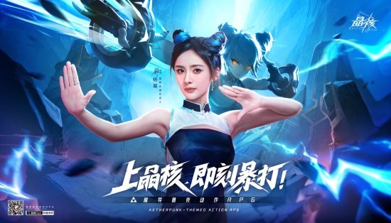 杨幂格斗家本家！官宣代言《晶核》手游：可爱甜妹和火辣御姐