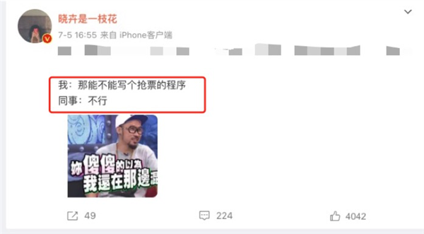 “脱口秀一枝花”赵晓卉激情吐槽老板：数百万网友操碎了心！