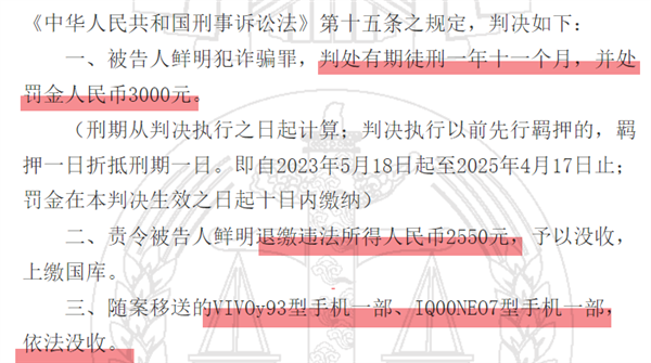 给你打诈骗电话的人 可能就在国内