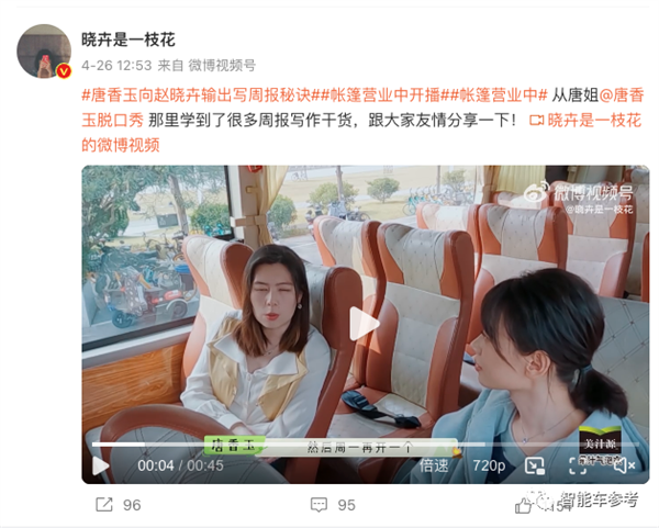 “脱口秀一枝花”赵晓卉激情吐槽老板：数百万网友操碎了心！