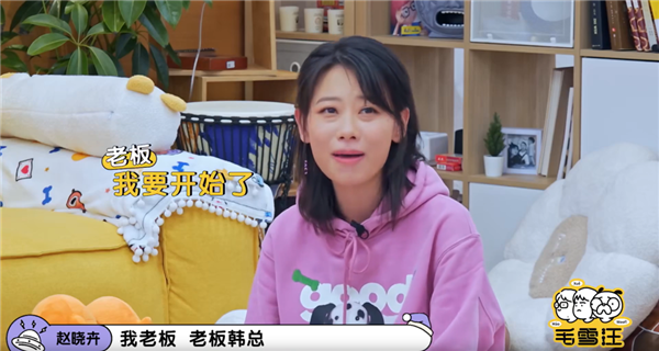 “脱口秀一枝花”赵晓卉激情吐槽老板：数百万网友操碎了心！