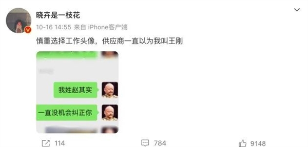 “脱口秀一枝花”赵晓卉激情吐槽老板：数百万网友操碎了心！