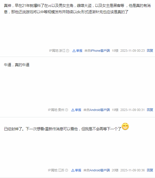 准确爆料GTA6情报后 知名记者Jason被玩家捧上神坛