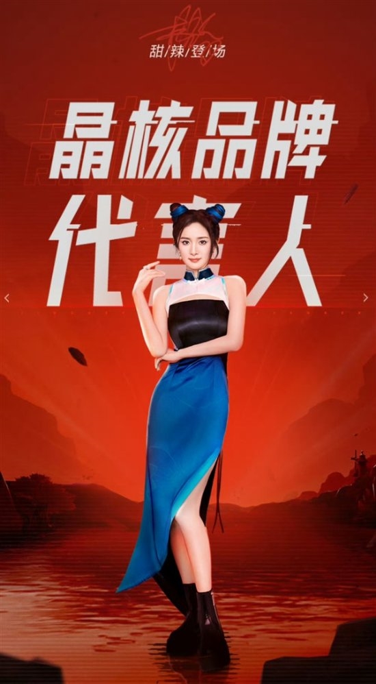杨幂格斗家本家！官宣代言《晶核》手游：可爱甜妹和火辣御姐