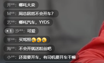 周鸿祎：我没驾照 不知道在哪里买