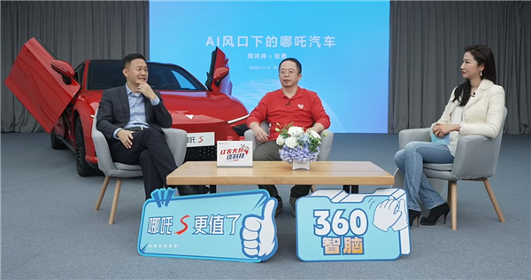 周鸿祎：我没驾照 不知道在哪里买