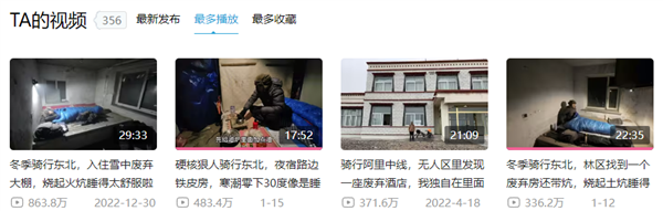 靠着一人一狗一单车:这哥们在B站上疯涨10万粉丝