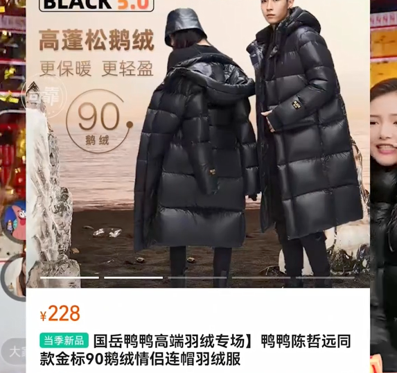 贾乃亮双11直播销售额超13.6亿！被指割粉丝韭菜：2899元羽绒服实际228元