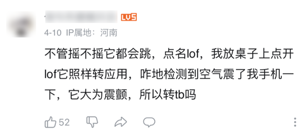 大厂们别再摇一摇了 苹果要治你们了