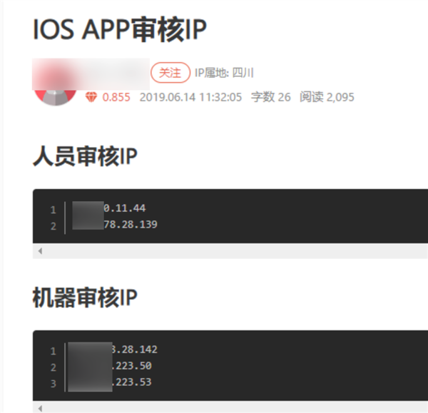 大厂们别再摇一摇了 苹果要治你们了
