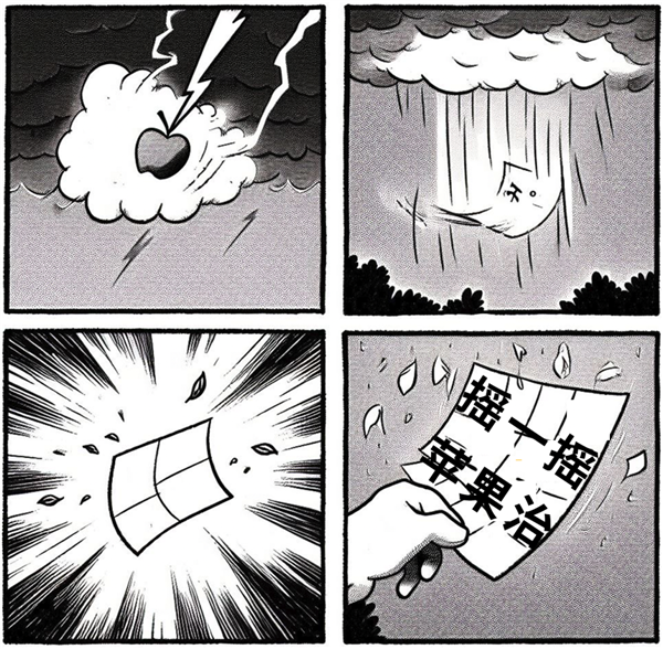 大厂们别再摇一摇了 苹果要治你们了