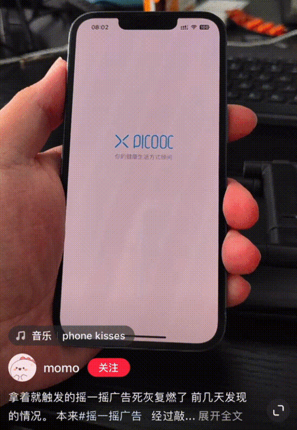 大厂们别再摇一摇了 苹果要治你们了