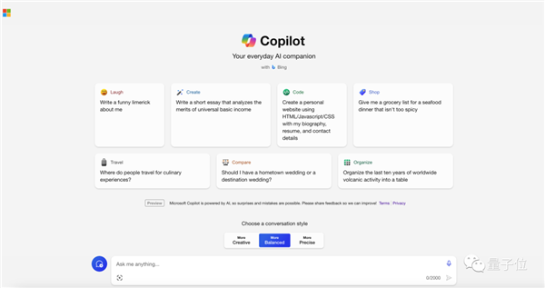 微软深夜连甩三大炸弹！自研芯片问世、还加入GPTs功能