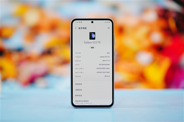 简约小直屏！三星Galaxy S23 FE晴云白图赏