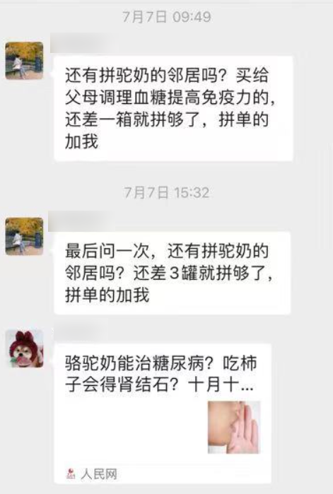 看完这篇文章 希望你的爷爷奶奶们不再受骗