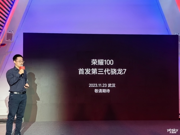 荣耀首发！高通第三代骁龙7详解