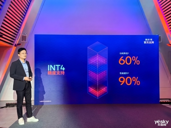 荣耀首发！高通第三代骁龙7详解