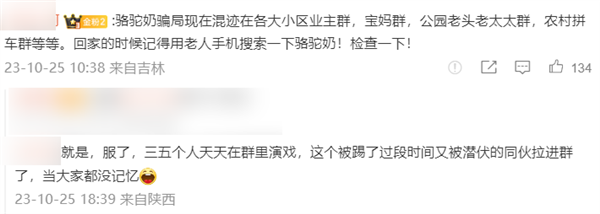 看完这篇文章 希望你的爷爷奶奶们不再受骗