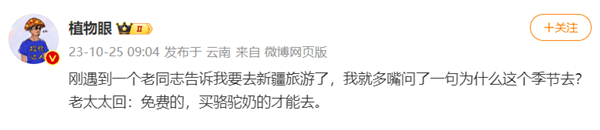 看完这篇文章 希望你的爷爷奶奶们不再受骗