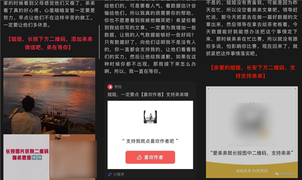 看完这篇文章 希望你的爷爷奶奶们不再受骗