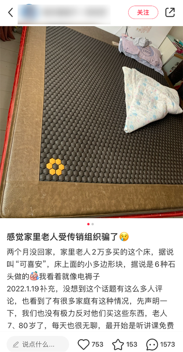看完这篇文章 希望你的爷爷奶奶们不再受骗