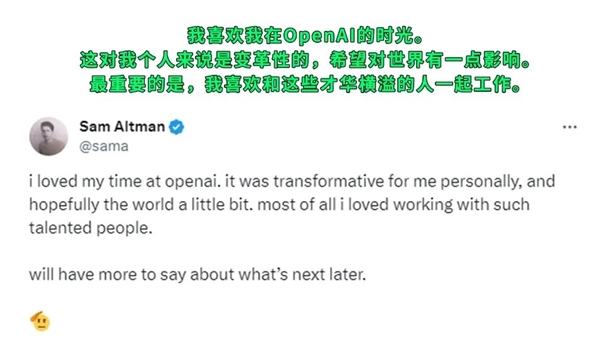 OpenAI开掉了最能搞钱的创始人:AI可能要失控