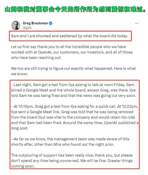 OpenAI开掉了最能搞钱的创始人:AI可能要失控