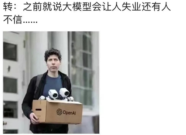 OpenAI开掉了最能搞钱的创始人:AI可能要失控