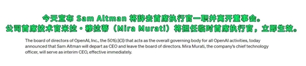 OpenAI开掉了最能搞钱的创始人:AI可能要失控