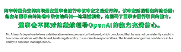 OpenAI开掉了最能搞钱的创始人:AI可能要失控