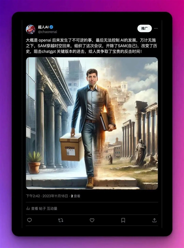 OpenAI开掉了最能搞钱的创始人:AI可能要失控