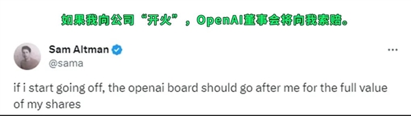 OpenAI开掉了最能搞钱的创始人:AI可能要失控