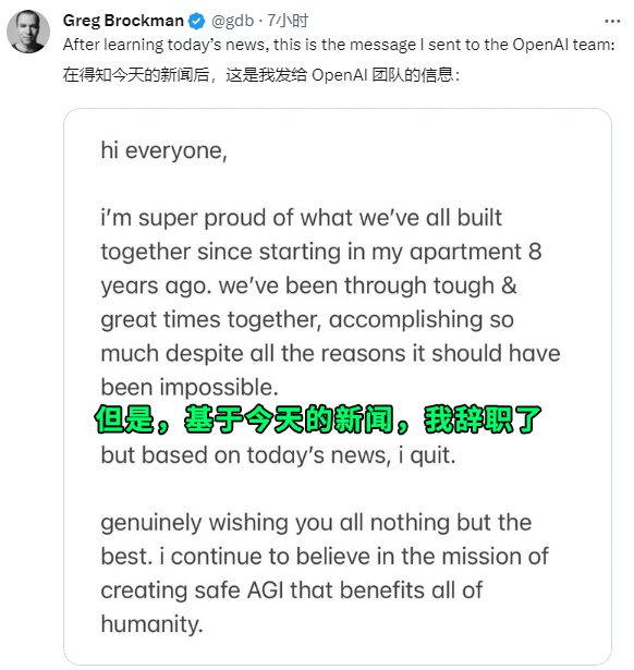 OpenAI开掉了最能搞钱的创始人:AI可能要失控