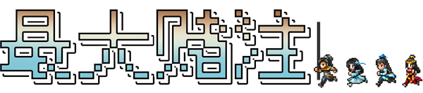 三个中年男在辞职后 做出了一个真正的国产武侠爆款游戏