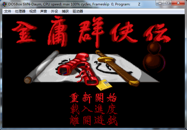 三个中年男在辞职后 做出了一个真正的国产武侠爆款游戏