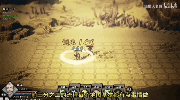 三个中年男在辞职后 做出了一个真正的国产武侠爆款游戏