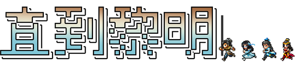 三个中年男在辞职后 做出了一个真正的国产武侠爆款游戏