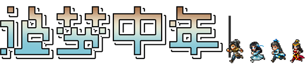 三个中年男在辞职后 做出了一个真正的国产武侠爆款游戏