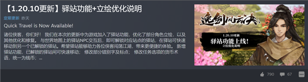 三个中年男在辞职后 做出了一个真正的国产武侠爆款游戏