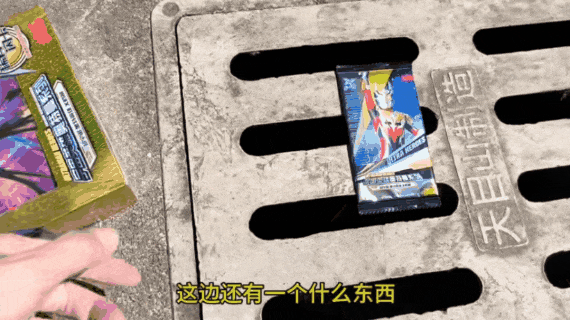 年轻人迷上小卡片：成本几毛 能让你心甘情愿掏几十万