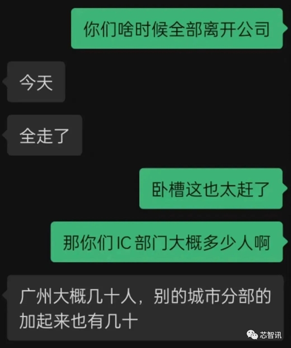 TCL自研芯片失败：就地解散 当天一个人不留