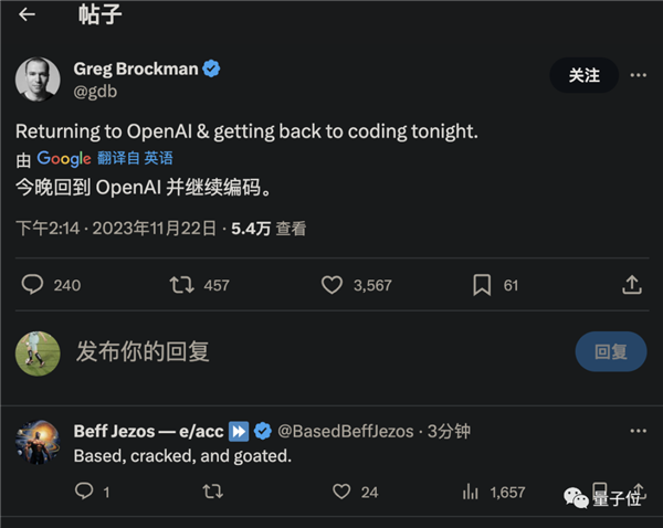 来去之间！CEO奥特曼逼宫成功：Ilya出局OpenAI董事会